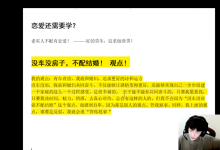 高大橙《重开计划2.0》-学习佬