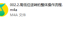 思阳情感训练营--弱者、强者_高低位逆转课-学习佬