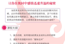 让你在挽回中感情迅速升温的秘密-学习佬