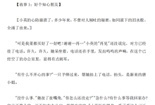 《坏人基因》上册-学习佬
