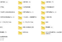 天马情感《恋爱感觉3.0》-学习佬