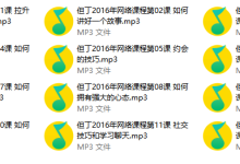 但丁2016年网络课程-学习佬