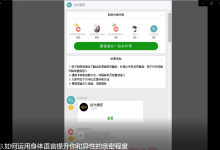 高阶撩妹法,学到4成就能撩到女神-学习佬