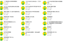 绛妖精-情商课程集锦-学习佬