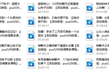 2016欧阳浮夸课程-学习佬