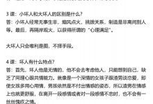《坏术大师》-学习佬