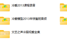 早期创始人冷爱全集-学习佬