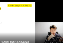 陈哥《私教》直播-学习佬