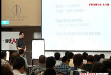 聊天a咖《情場聊天的致勝方法》-学习佬