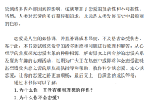 《套住它》-学习佬