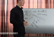 浪迹教育《恋爱魔方》-学习佬