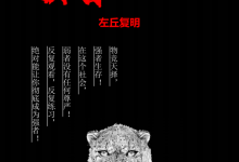 《天之卷:强者修炼手册》左丘复明-学习佬