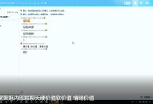 聚魅情感女神倒追的秘密第一期内部课程-学习佬