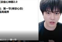 正宗偷心神聊2.0-学习佬