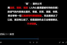 《四横四纵2.0》-学习佬