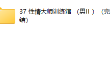 蕉叔课程-学习佬