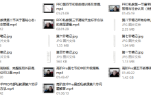 高阶技术pro-学习佬