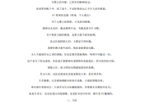 《克服手yin自0慰的特效方法》-学习佬