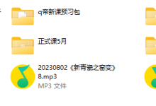 Q帝新课解析三本小说-学习佬