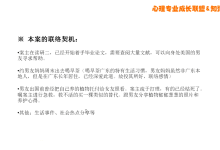 30个情感咨询成功案例分析,15年实战专家倾囊相授-学习佬