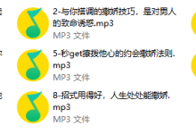 《xing感致ming撒娇术,轻松勾住男神心》”《更新完》-学习佬