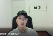 贤师傅内部课-学习佬