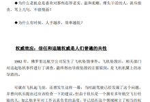 《驭心高手》-学习佬