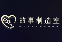 故事制造室《约会指南》-学习佬