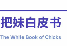 把妹白皮書-学习佬