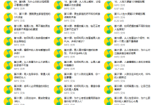 晚清·顶层人士秘而不宣的人性天书-学习佬