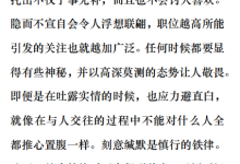 《道破人性一书》-学习佬
