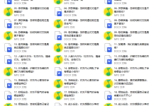 姜振宇微表情读心21讲(完结)-学习佬