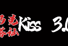 马克搭讪KISS 3.0课程-学习佬