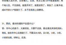 《男性智谋大师》国师-学习佬