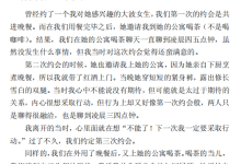 《把妹无能启示录》-学习佬