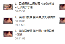 让情侣越久越爱的满分口爱课-学习佬