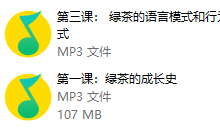 绿茶线上课-学习佬