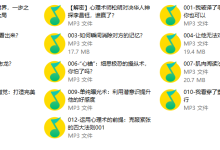 挑战不可能嘉宾松明:教你读透人心(完结)-学习佬
