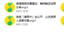 微信「撩男术」全公开,让优质男人追着你跑-学习佬
