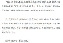 渣男手册2-学习佬