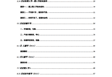 2018年爱情光谱《聊你妹3000--节日篇》-学习佬