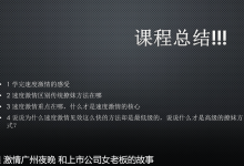 乌鸦救赎海觉 速度与激情-学习佬