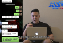 瑞恩《竞速聊Xplus》-学习佬