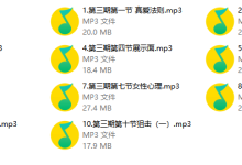 美女导师教你恋爱第三期-学习佬