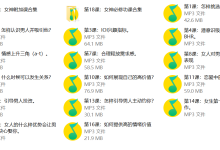 绛妖精-女神修炼课程-学习佬