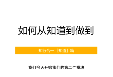 方赏《人生逆袭底层课——学习的学习》-学习佬