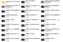 闪恋会《闪电速成班》第二季-学习佬