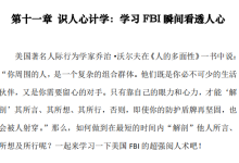 《大心机2》-学习佬