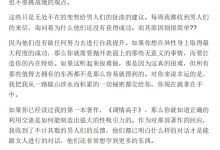 雄性诱惑(电子版)-学习佬