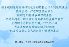李越《聊天的奥义2.0》-学习佬